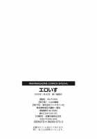 Ero-Isu / エロいす [Isutoshi] [Original] Thumbnail Page 231