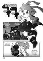 Ero-Isu / エロいす [Isutoshi] [Original] Thumbnail Page 94