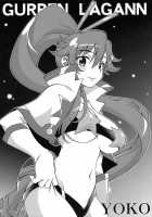 Tengen Toppa Gurren Bakadan / 天元突破グレンバカダン [Onizuka Takuto] [Tengen Toppa Gurren Lagann] Thumbnail Page 24