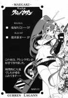 Tengen Toppa Gurren Bakadan / 天元突破グレンバカダン [Onizuka Takuto] [Tengen Toppa Gurren Lagann] Thumbnail Page 04