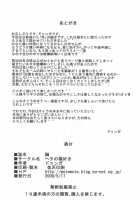 Shi | Winter 2 / 獅 [Dunga] [Bleach] Thumbnail Page 33