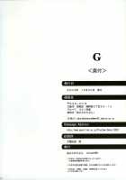 G / G [Papipurin] [Gundam Seed] Thumbnail Page 25