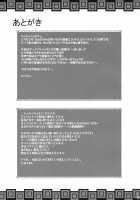 Gigi Neburi [Mike] Thumbnail Page 20