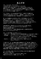 Blonde - End Of Innocence / 乱れ菊 [Crack] [Bleach] Thumbnail Page 30