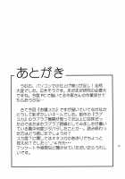 ANGEL PAIN Extra 4 -Ojou-Sama Scatolog- / ANGEL PAIN EXTRA 4 『お嬢スカ』 [Kitani Sai] [Original] Thumbnail Page 35