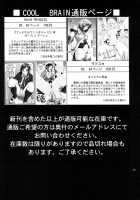 ANGEL PAIN Extra 4 -Ojou-Sama Scatolog- / ANGEL PAIN EXTRA 4 『お嬢スカ』 [Kitani Sai] [Original] Thumbnail Page 37