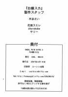 ANGEL PAIN Extra 4 -Ojou-Sama Scatolog- / ANGEL PAIN EXTRA 4 『お嬢スカ』 [Kitani Sai] [Original] Thumbnail Page 38