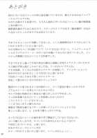 Blazing Scar / 烈火の傷跡 [Crimson] [Fire Emblem] Thumbnail Page 58