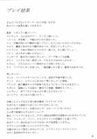 Blazing Scar / 烈火の傷跡 [Crimson] [Fire Emblem] Thumbnail Page 59