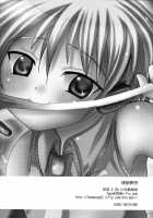 Purgatory Dream / 煉獄夢想 [Hayashida Toranosuke] [Vocaloid] Thumbnail Page 22