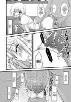 Full Moon Scattered Tale / 満月散譚 [Charu] [Tales Of Vesperia] Thumbnail Page 17