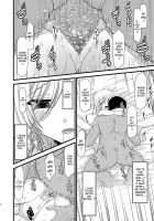 Full Moon Scattered Tale / 満月散譚 [Charu] [Tales Of Vesperia] Thumbnail Page 27