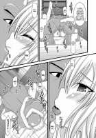 Full Moon Scattered Tale / 満月散譚 [Charu] [Tales Of Vesperia] Thumbnail Page 34