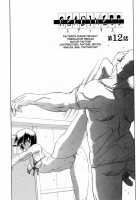 Readiness / READINESS レディネス 章1-13 [Sanbun Kyoden] [Original] Thumbnail Page 200