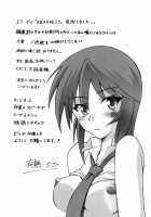 Readiness / READINESS レディネス 章1-13 [Sanbun Kyoden] [Original] Thumbnail Page 238