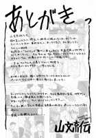 Readiness / READINESS レディネス 章1-13 [Sanbun Kyoden] [Original] Thumbnail Page 239