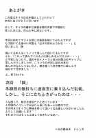 Fuyu / 冬 [Dunga] [Bleach] Thumbnail Page 24