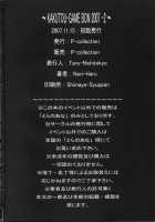 Toe Load KAKUTOU-GAME BON 2007-2 / 闘弐 ～KAKUTOU-GAME BON 2007-2～ [Nori-Haru] Thumbnail Page 18