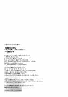 Kaerimichi Mawarimichi / 帰り道まわりみち [Gonta Kahoru] [Net Ghost Pipopa] Thumbnail Page 28