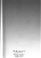 Kaerimichi Mawarimichi / 帰り道まわりみち [Gonta Kahoru] [Net Ghost Pipopa] Thumbnail Page 29