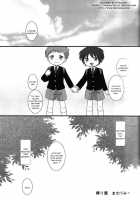 Kaerimichi Mawarimichi / 帰り道まわりみち [Gonta Kahoru] [Net Ghost Pipopa] Thumbnail Page 04