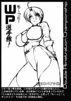 Kagayake! WP Senshuken! / 輝け WP 選手権！ [St.Germain-Sal] Thumbnail Page 36