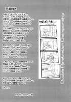 Kagayake! WP Senshuken! / 輝け WP 選手権！ [St.Germain-Sal] Thumbnail Page 42