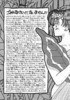 Ten No Kaigara [Tsuruhashi Tamazo] [Sailor Moon] Thumbnail Page 17