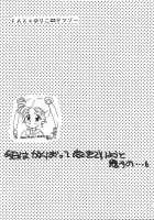 Ten No Kaigara [Tsuruhashi Tamazo] [Sailor Moon] Thumbnail Page 34