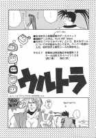 Ten No Kaigara [Tsuruhashi Tamazo] [Sailor Moon] Thumbnail Page 36