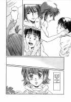 Musa 2 / Musa 2 [Mashiraga Aki] [Original] Thumbnail Page 73