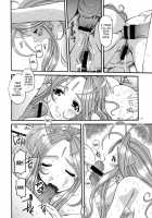 Nightmare Of My Goddess Vol. 7-2 / Nightmare of My Goddess vol.7-2 [Tenchuumaru] [Ah My Goddess] Thumbnail Page 09