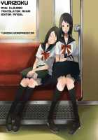 Alice Of The Shadows [Mitarai Yuuki] [Original] Thumbnail Page 17