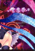 Hijiri Koi Hana / 聖恋華 [Alto Seneka] [Touhou Project] Thumbnail Page 26