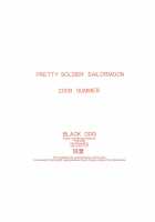 TUBULAR BELLS / TUBULAR BELLS チューブラーベルズ [Kuroinu Juu] [Sailor Moon] Thumbnail Page 35