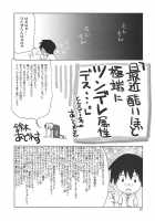 Gyaku Sekuhara no Hate o Mousou Suru. / 逆セクハラノ果テヲ妄想スル [Suzuki Address] [Bakemonogatari] Thumbnail Page 29
