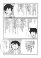 Gyaku Sekuhara no Hate o Mousou Suru. / 逆セクハラノ果テヲ妄想スル [Suzuki Address] [Bakemonogatari] Thumbnail Page 30