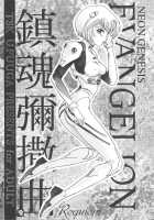 GG Soushuuhen 1 / GG 総集編 1 [Fuuga Utsura] Thumbnail Page 114