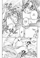 "...Gokko" [Original] Thumbnail Page 16