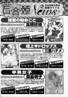 Itoshi Wo Tome - Kimi Ga Kokoro Wa [Original] Thumbnail Page 146