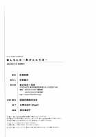 Itoshi Wo Tome - Kimi Ga Kokoro Wa [Original] Thumbnail Page 148