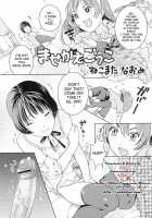 Nekomata Naomi - Playing Dress-Up [Nekomata Naomi] [Original] Thumbnail Page 01