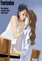 Lewd Daughter-In-Law, Lascivious Mother / 淫嫁猥母 [Gusu.] [Original] Thumbnail Page 17