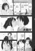 Taihen Yokudekimashita 1-3 / 　たいへんよくできました？ [Yamatogawa] [Original] Thumbnail Page 01