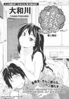 Taihen Yokudekimashita 1-3 / 　たいへんよくできました？ [Yamatogawa] [Original] Thumbnail Page 03