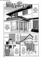 Venus Rhapsody / ビーナスラプソディ [Shunjou Shuusuke] [Original] Thumbnail Page 89