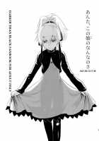 Anta, Kono Ko No Nan Nanosa / あんた、この　娘のなんなのさ [Inu-Blade] [Darker Than Black] Thumbnail Page 02