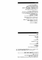 Azusa-San’s Present For You! / あずささんの Present For you! [Takayaki] [The Idolmaster] Thumbnail Page 35