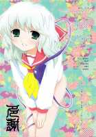 Touhou Sou Tennen Shoku Kisekae Goudou / 東方総天然色きせかえ合同「こすプレ！」 [Kuraoka Aki] [Touhou Project] Thumbnail Page 21