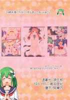 Touhou Sou Tennen Shoku Kisekae Goudou / 東方総天然色きせかえ合同「こすプレ！」 [Kuraoka Aki] [Touhou Project] Thumbnail Page 22